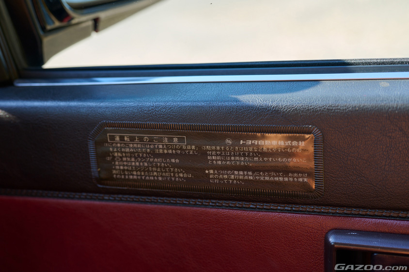 トヨタ・カローラレビン（AE86/ハチロク）のドアの運転上のご注意