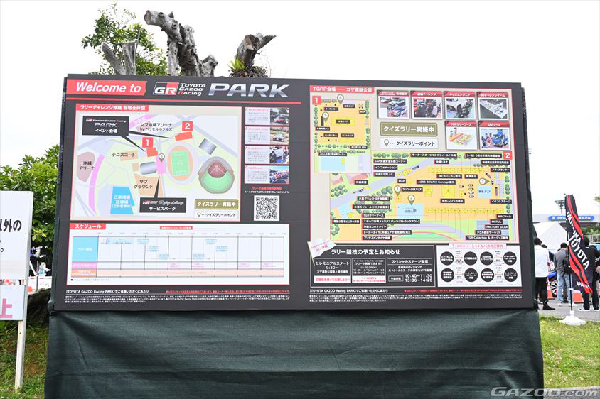 TOYOTA GAZOO Racing PARK in ラリーチャレンジ沖縄の会場図