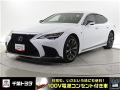 レクサス LS500h Fスポ-ツ
