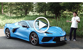 右ハンドルの新型「シボレー・コルベット」。まるで別物、凄すぎます