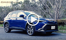 「カローラ クロス」、トヨタ・カローラの歴史で初となるSUVを詳しく解説