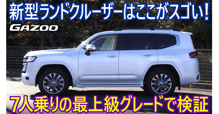 ジ*ン様 超貴重！ランドクルーザーマガジン等、バラ売りは致しません。 ニューモデル速報 すべてシリーズ 第613弾 新型ランドクルーザーの