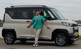 三菱 デリカミニ「6割の人が四駆を選ぶ走破性」（竹岡圭）