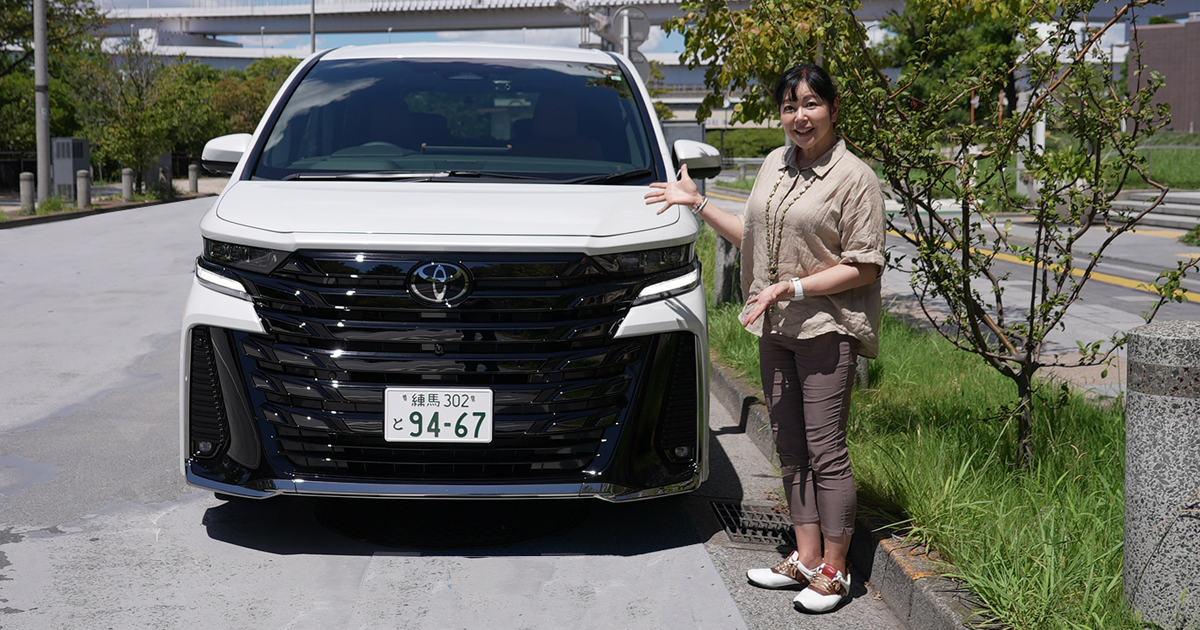 トヨタ・ヴェルファイア「これはもう新しい時代のサルーン」（竹岡 圭