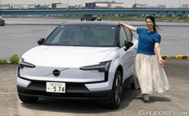 ボルボEX30から感じる強い意志とメッセージ