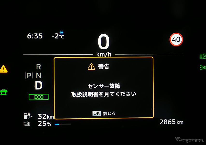 旅の途中、新潟に入ってから栃木・宇都宮に下りてくるまでほぼ全区間、ADAS(先進運転支援システム)はダウンしていた。故障という自己診断が出ていたが、関東に戻ると復帰。