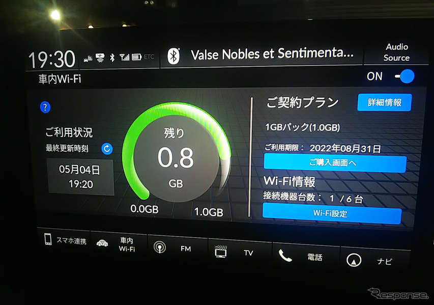 コネクティビティサービス、ホンダコネクトの車内Wi-Fi画面。