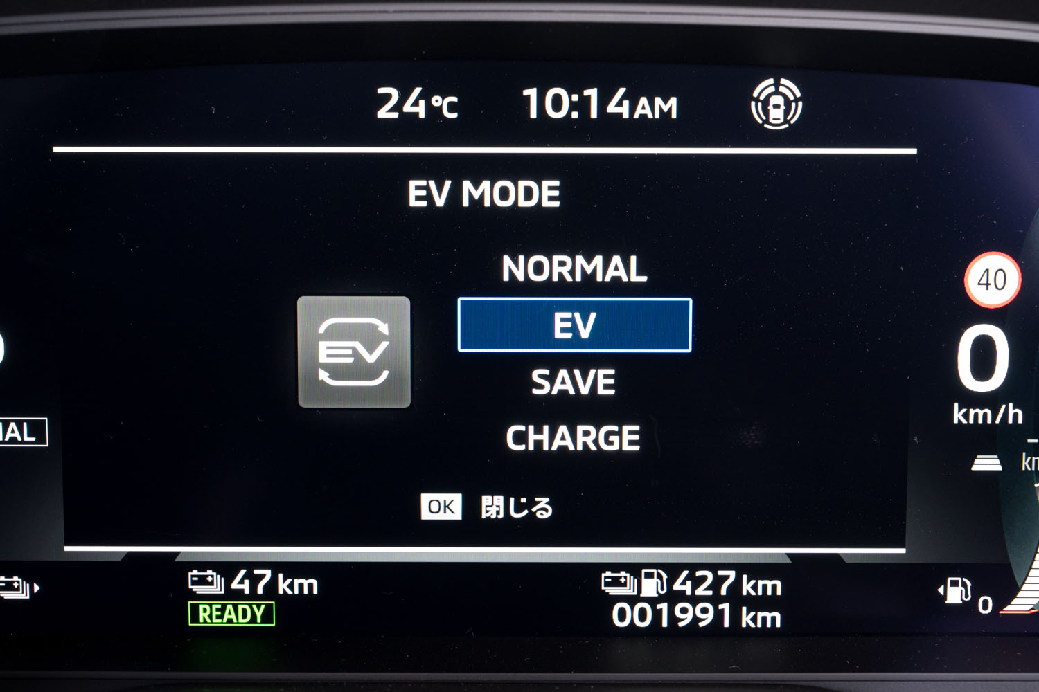 電動パワートレインの制御には、“お任せモード”の「NORMAL」、バッテリーの電気のみで走る「EV」、バッテリー残量を維持して走る「SAVE」、バッテリー残量を回復しながら走る「CHARGE」の4種類が用意される。