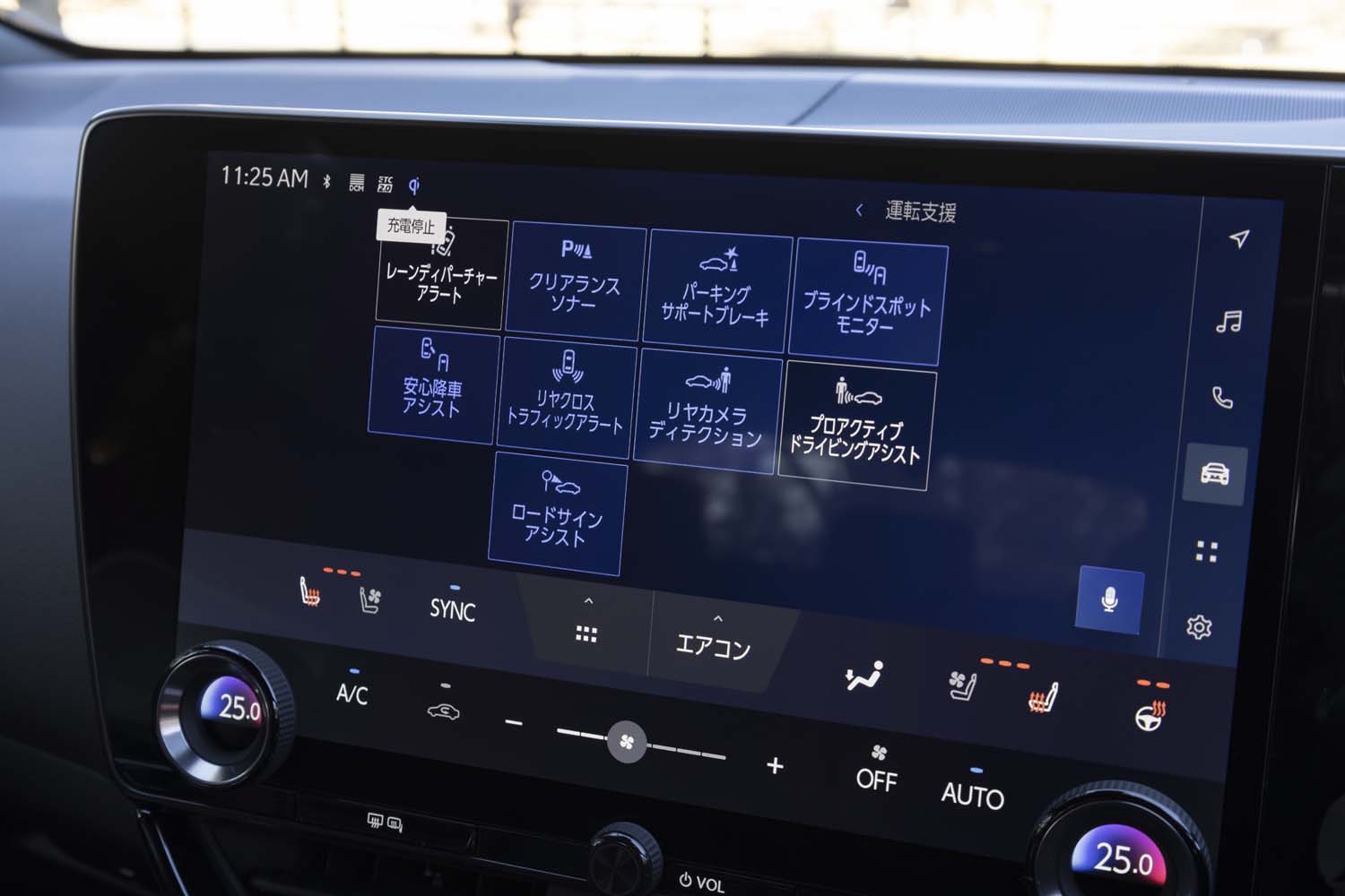 メインの表示項目を変更しても、ドライバー側に縦に並んだメニューと、下部の空調の操作系は常時表示される。エアコンの温度設定用のダイヤルが残されているのが見識だ。