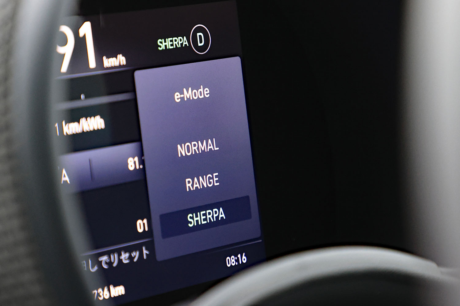 走行モードは3種類。「シェルパ」はエコドライブに特化したモードで、車速は80km/h以下に抑えられ、エアコンやシートヒーターも停止する。（手動で再始動可能）