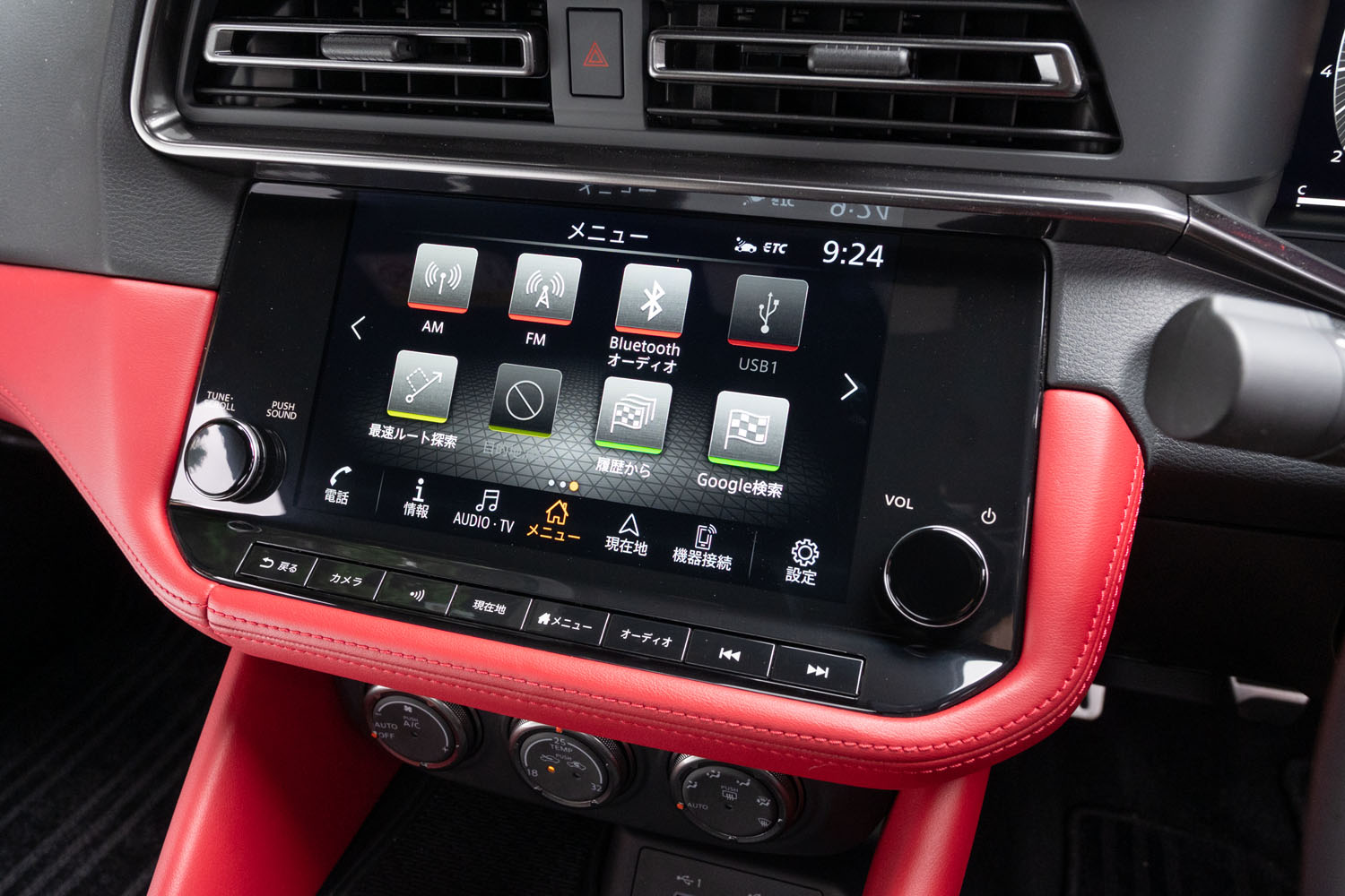 「NissanConnectナビゲーションシステム」の9インチディスプレイ。「Apple CarPlay」や「Android Auto」といった携帯端末との連携機能を備えており、センタークラスター下段の収納スペースには2個のUSBポート（Type-A、Type-Cがそれぞれ1つずつ）も備わっている。
