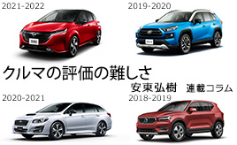 ユーザー版日本カーオブザイヤーの必要性