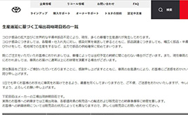 WEC第1ラウンド大勝利の陰で、買いたいけど買えないモノを考える…安東弘樹連載コラム