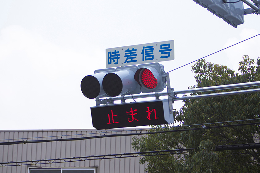 今更聞けない「信号機」-色や点滅の意味、種類、対象者（車 ...