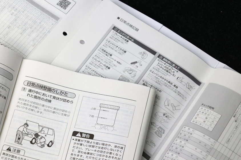 安全は日常点検から。定期的に行って愛車の調子をキープしよう