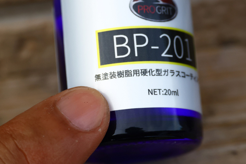 樹脂用のガラス系コーティング剤