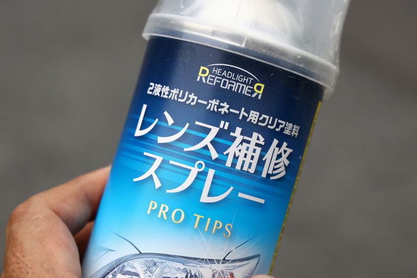 ヘッドライト用のクリア塗装スプレー