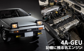 頭文字DやドリキンなどとともにAE86ブームを支えた『4A-GEU 