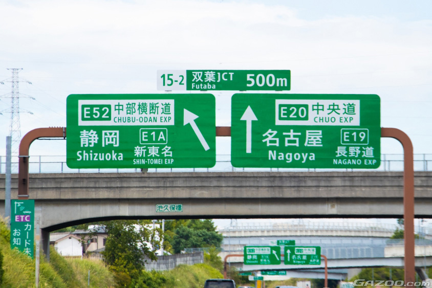 中央自動車道の双葉JCTから新東名高速道路の新清水JCTを結ぶ中部横断道