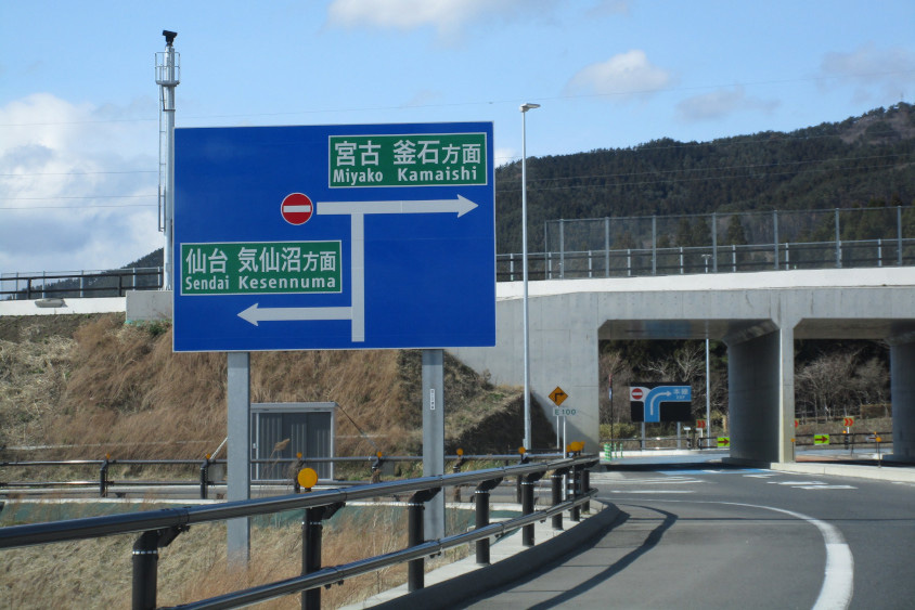三陸道の道路看板