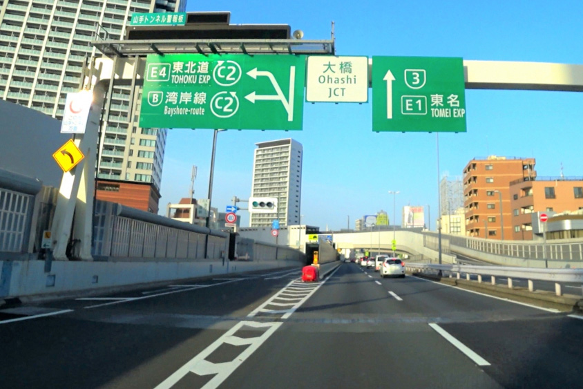 大橋ジャンクション