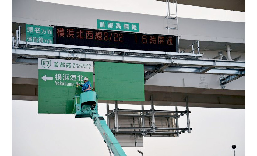 2020年3月22日の開通直前に交通看板のシールをはがしている貴重なシーン