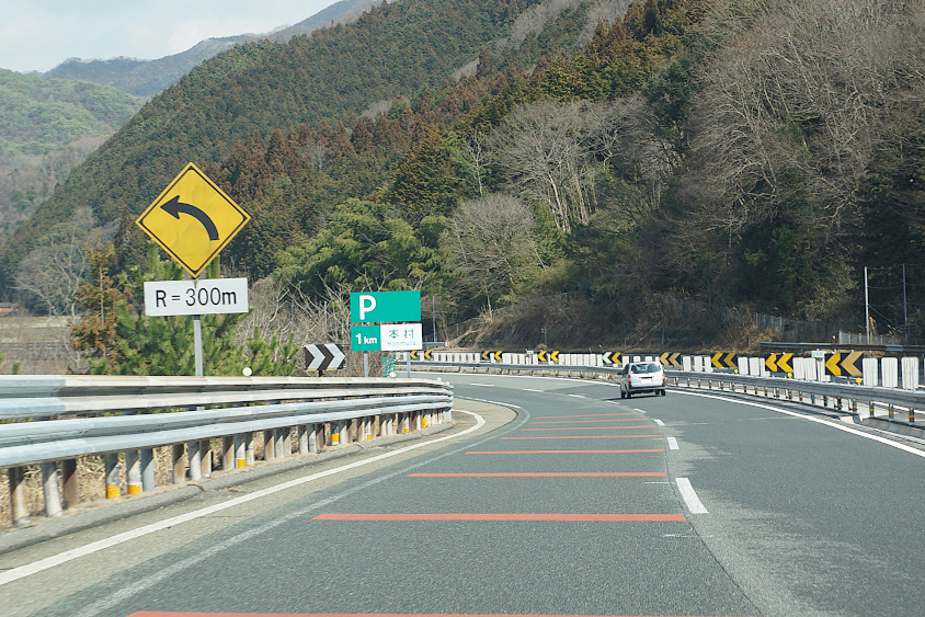 美しい山の景色が楽しめる中国道