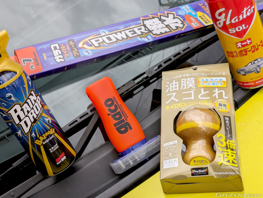 ギラギラや撥水などガラスケアのイライラや悩みを解消･･･カーアイテム活用術①