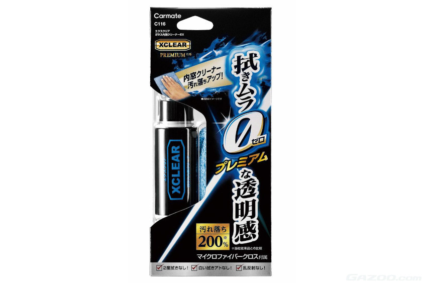 クルマの内側専用のガラスクリーナー