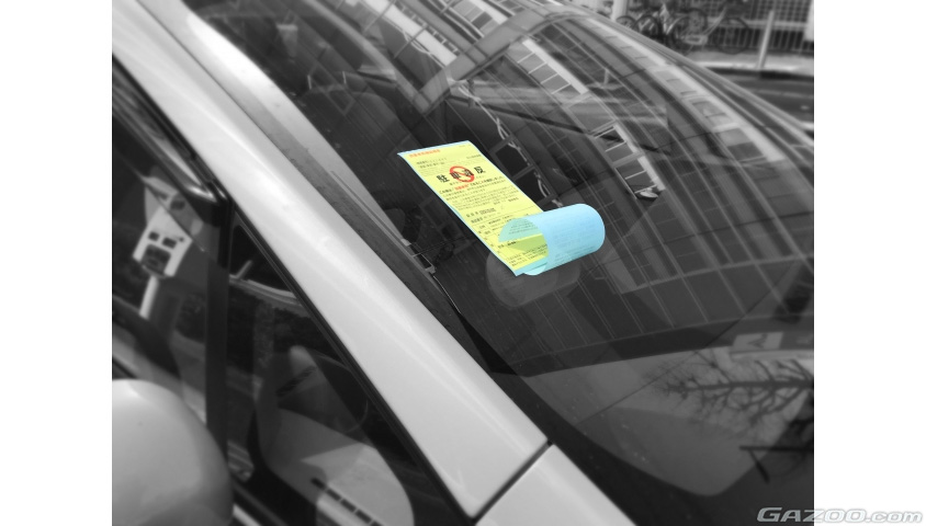 放置車両確認標章