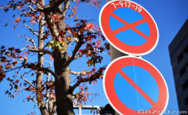 実は違反かも!? 『駐車』と『停車』の違いとルールをおさらい･･･今一度思い出したい交通ルール③