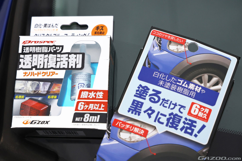 樹脂用のコーティング剤