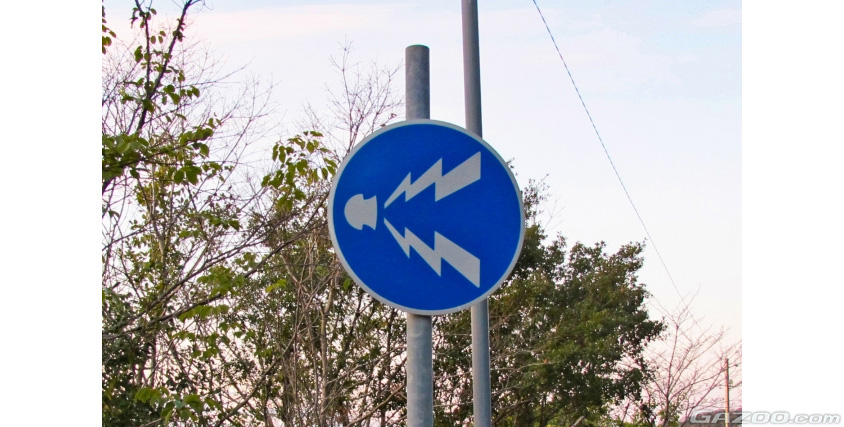 「警笛鳴らせ」の標識