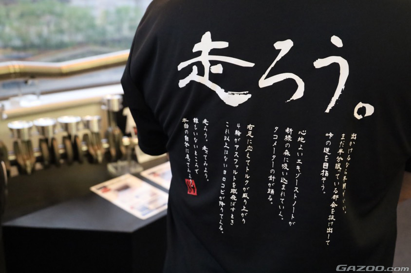 東名パワード(TOMEI POWERED)の『走ろう』Tシャル