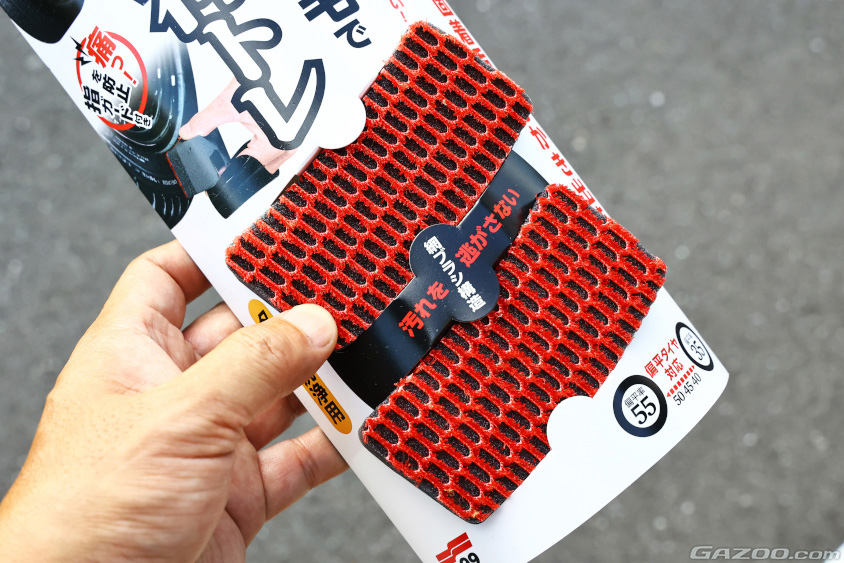 タイヤの表面をきれいにするブラシ