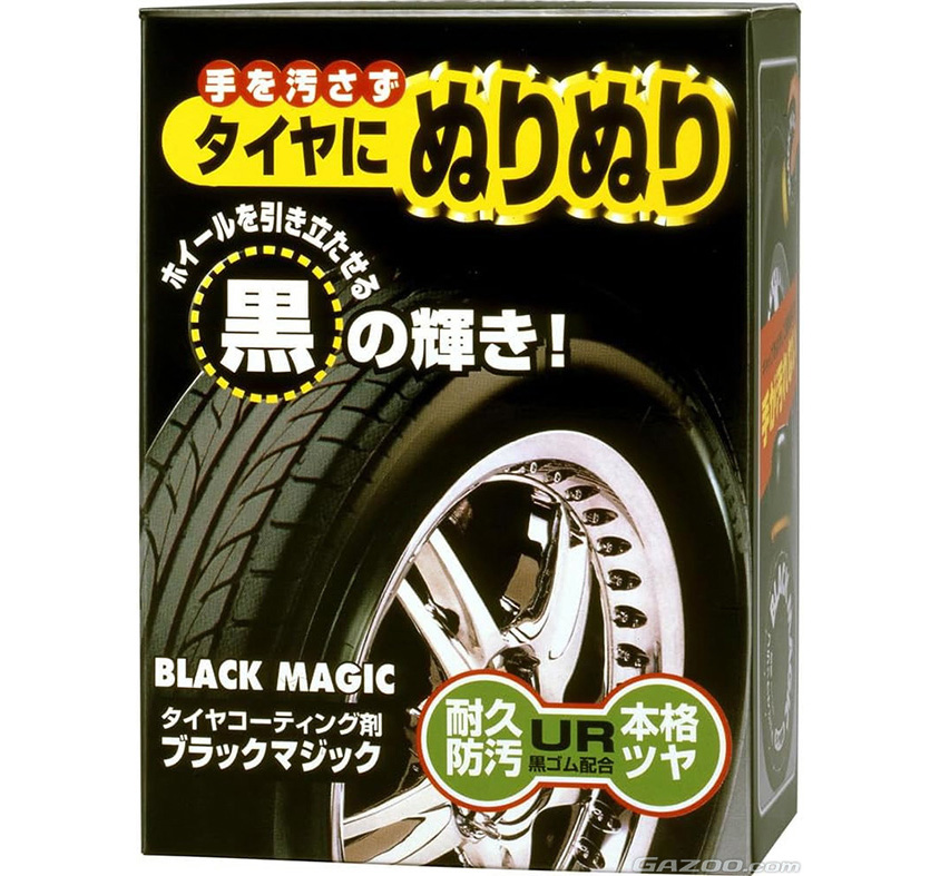 タイヤワックスのオススメは水性