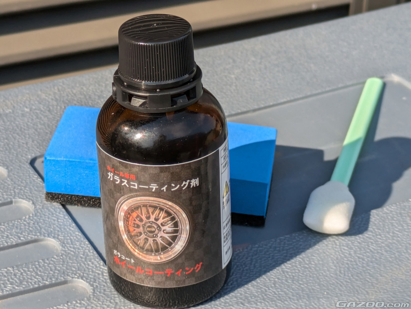ホイールにもガラスコーティングがおすすめ