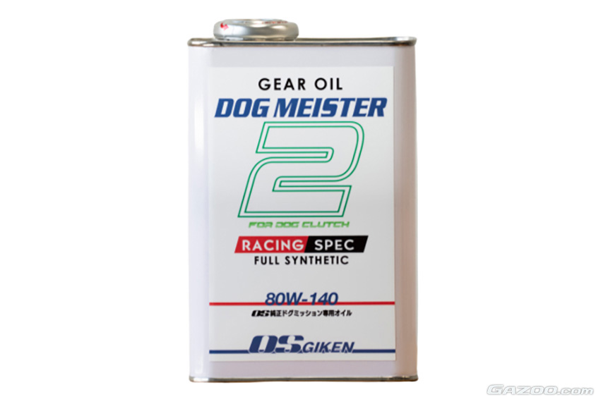 オーエス技研のギアオイル