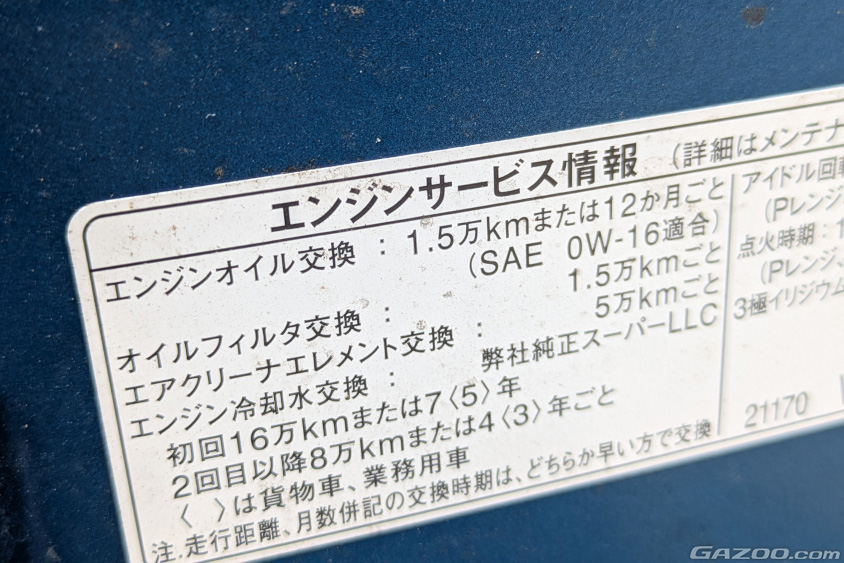 今までの常識は通用しない!? 最新のエンジンオイル事情・・・カーアイテム活用術 | クルマ情報サイトｰGAZOO.com