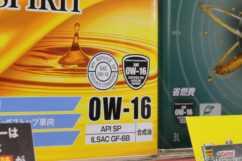 パッケージに書かれているエンジンオイルの規格
