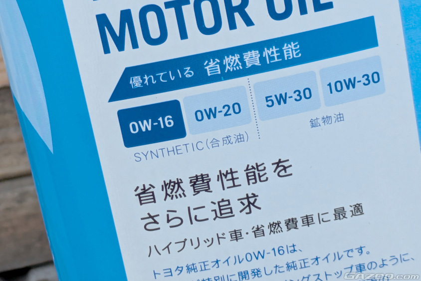 今までの常識は通用しない!? 最新のエンジンオイル事情・・・カーアイテム活用術 | クルマ情報サイトｰGAZOO.com