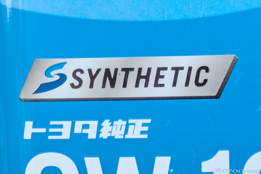 エンジンオイルのパッケージに書かれている「SYNTHETIC」