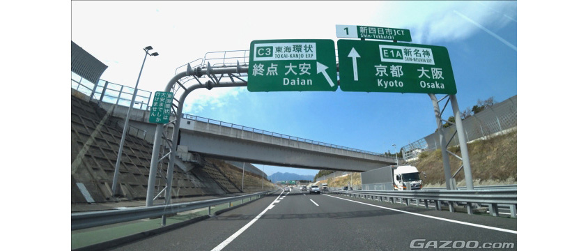 高速道路の交通看板