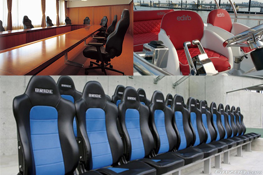 ブリッドのシートはスポーツスタジアムやビジネス＆ホームユース、ボートなどでも活躍