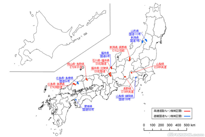 チェーン規制が行われるエリア