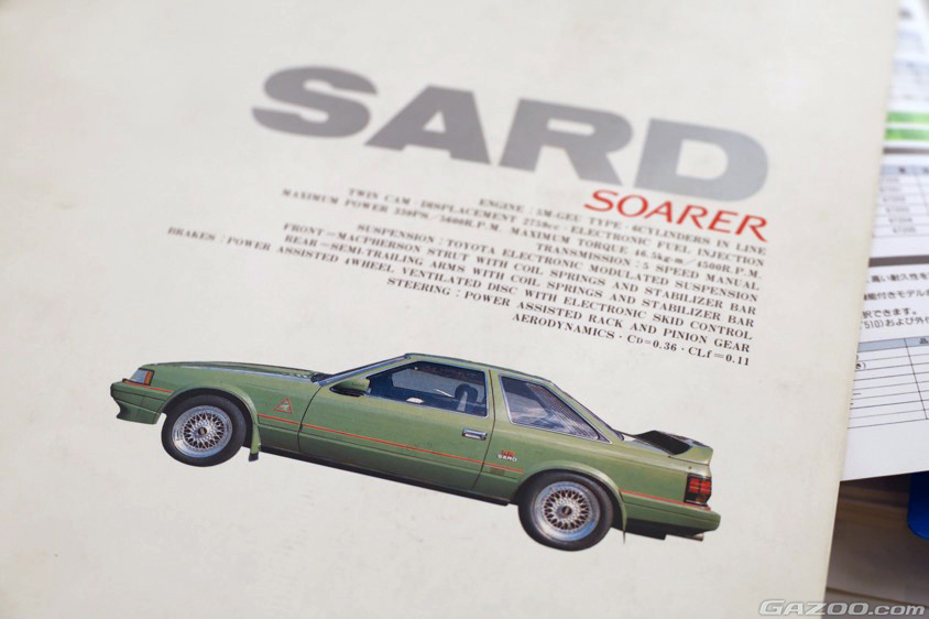 サードのソアラのコンプリートカーのカタログ