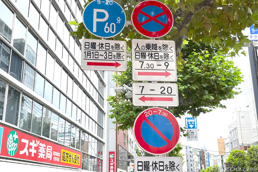 時間帯によって交通ルールが変わる道路に注意！