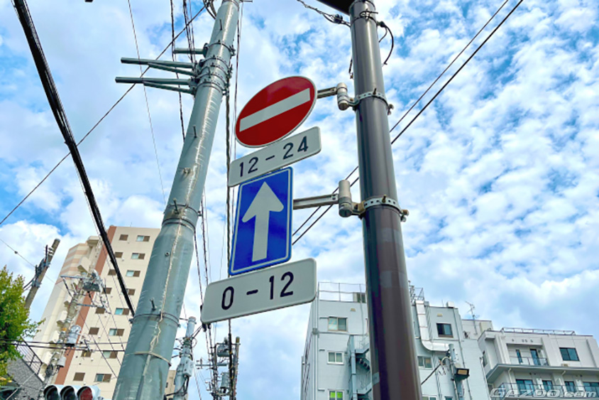 時間帯・曜日によって一方通行の向きが変わる道路