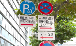 時間帯によって交通ルールが変わる道路に注意！･･･今一度思い出したい交通ルール