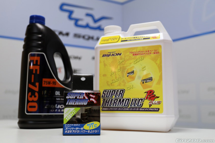 田中実氏のブランドが発売したLSD用オイルとクーラント